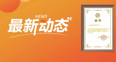 最新动态丨美狮贵宾会空间科技正式加入全国智能建筑及居住区数字化标准化技术委员会